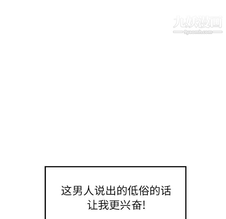 雨声的诱惑第9话