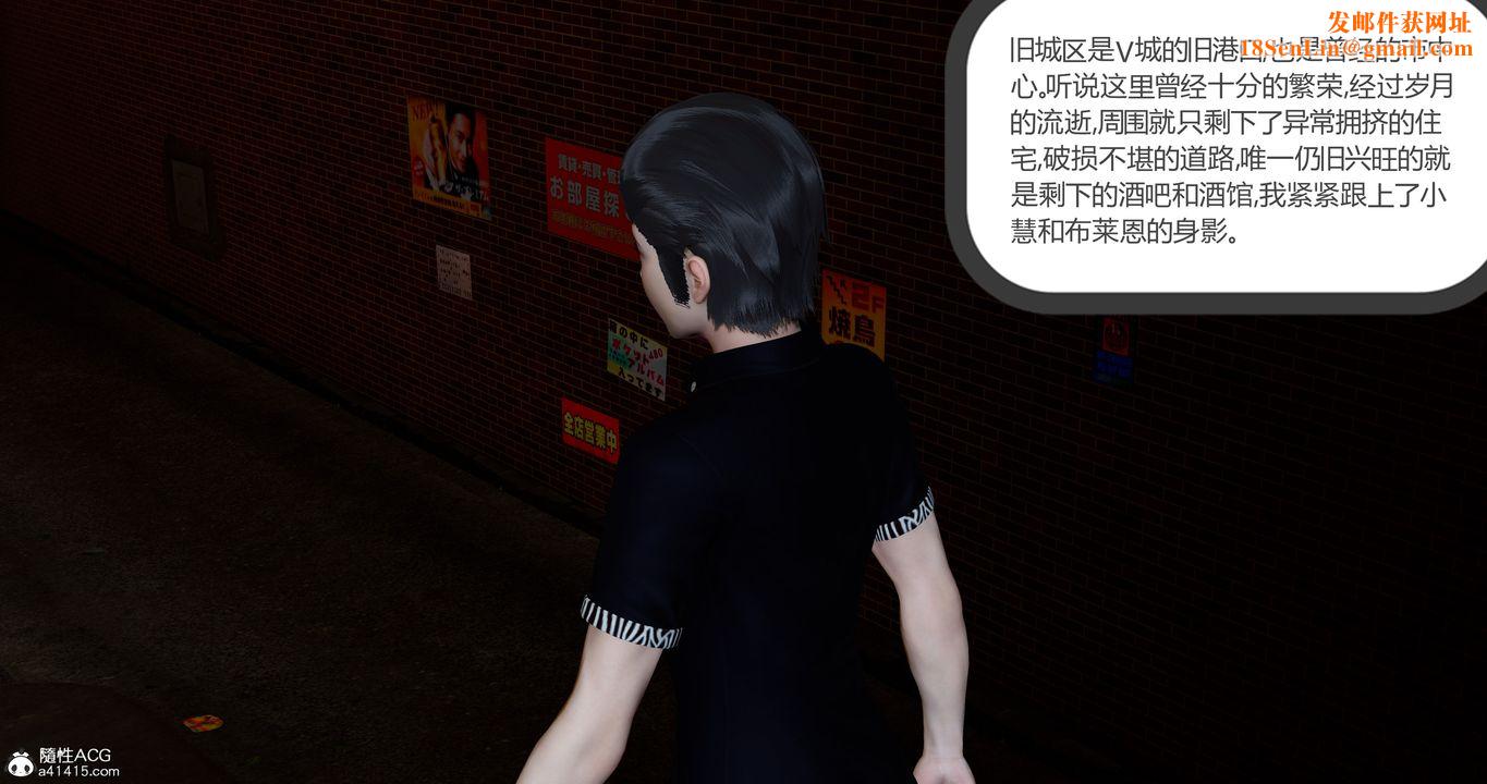 [3D]女友故事第31话