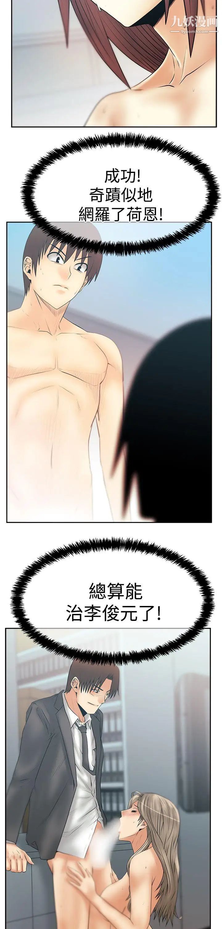 扑通扑通!MYOFFICELADYS第3季-第27话