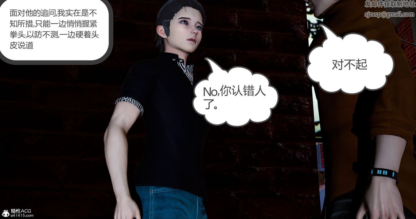 [3D]女友故事第31话