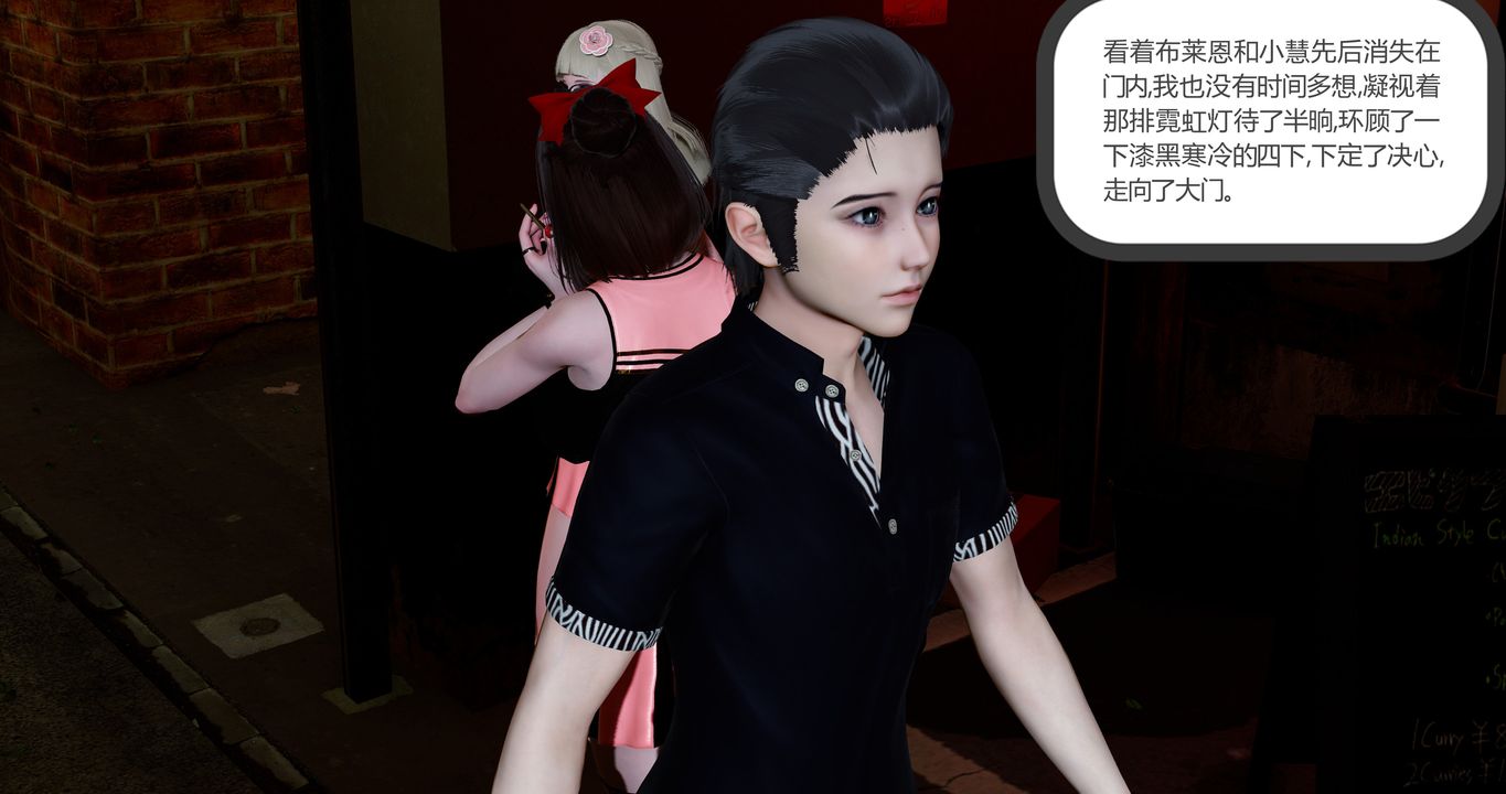 [3D]女友故事第31话