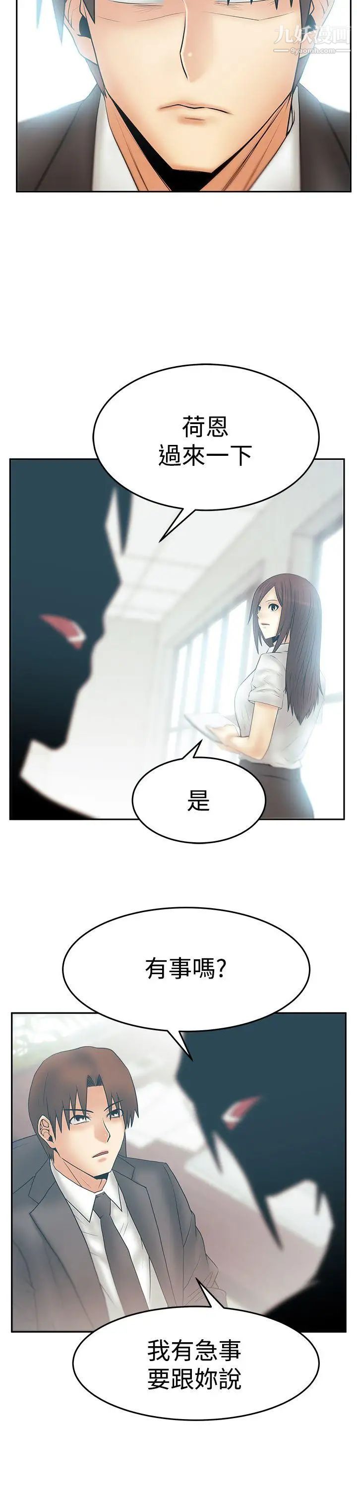 扑通扑通!MYOFFICELADYS第3季-第28话