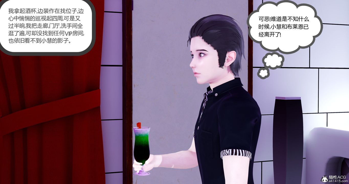 [3D]女友故事第31话