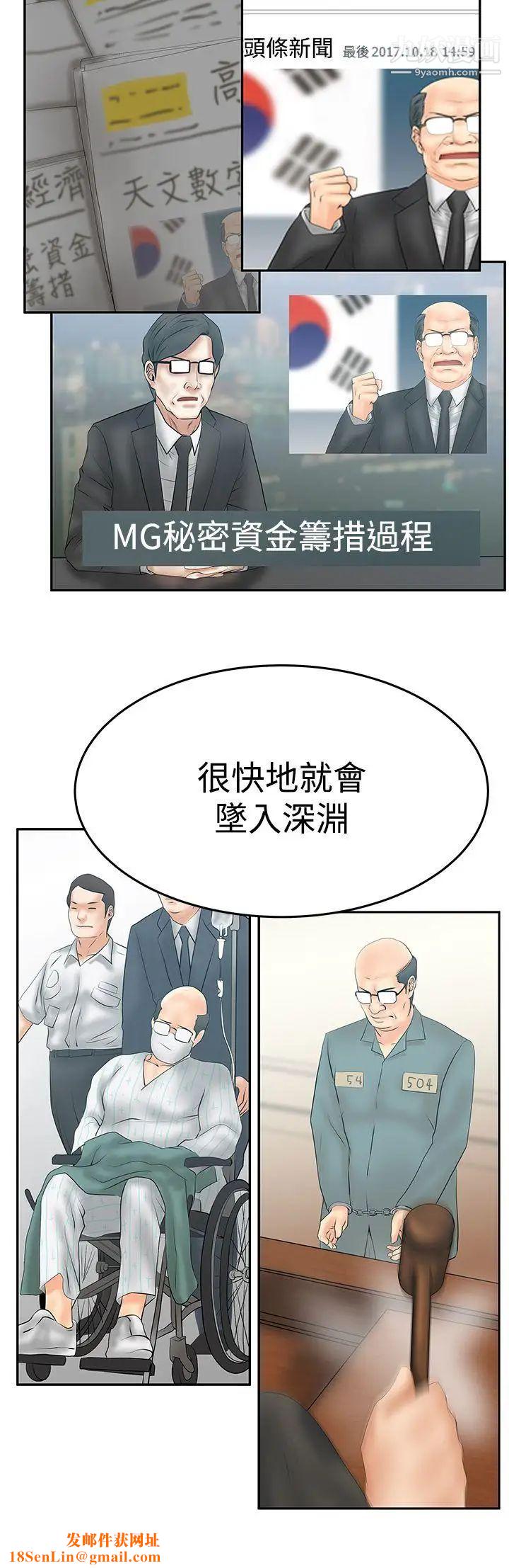 扑通扑通!MYOFFICELADYS第3季-第28话