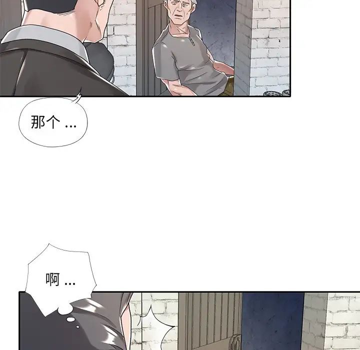 特殊佣人第6话