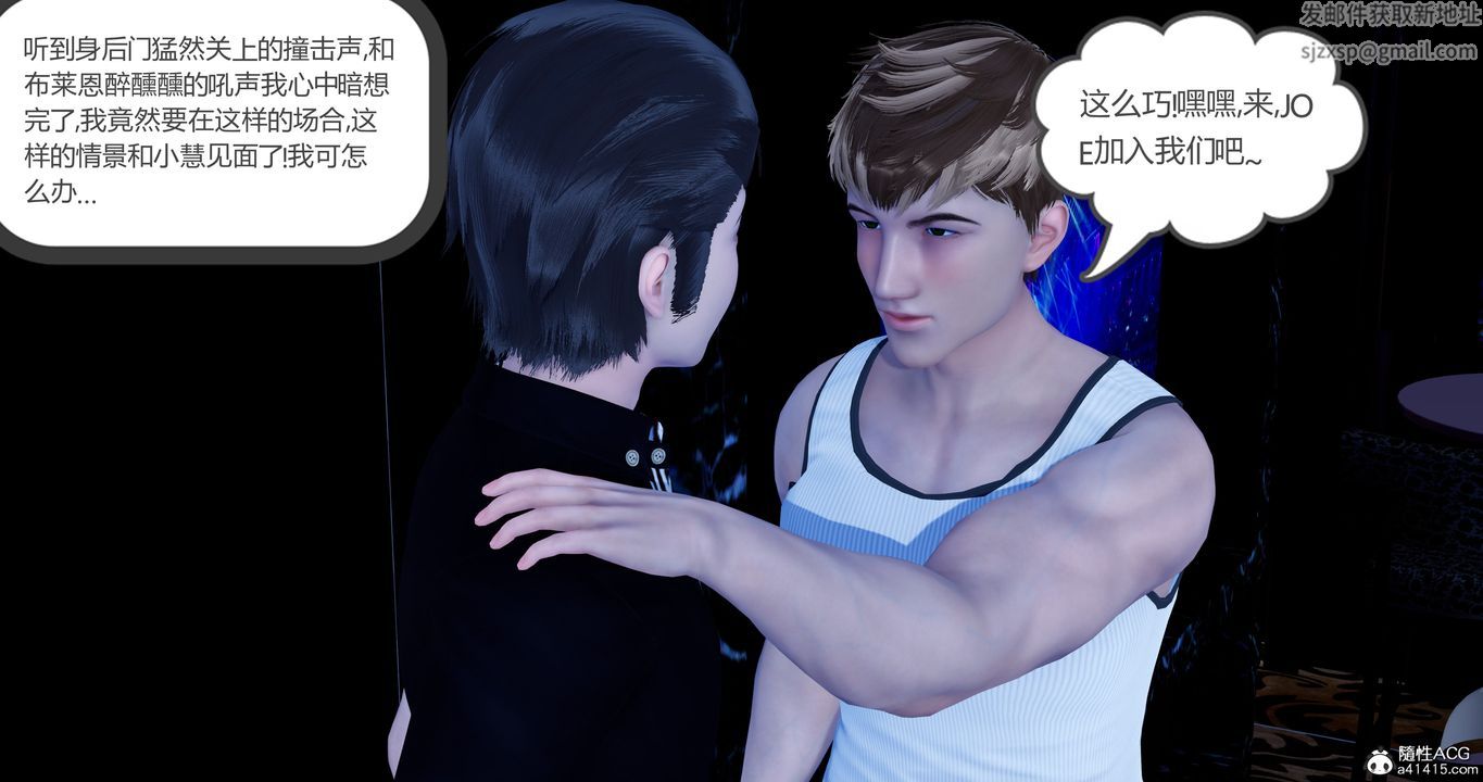 [3D]女友故事第31话