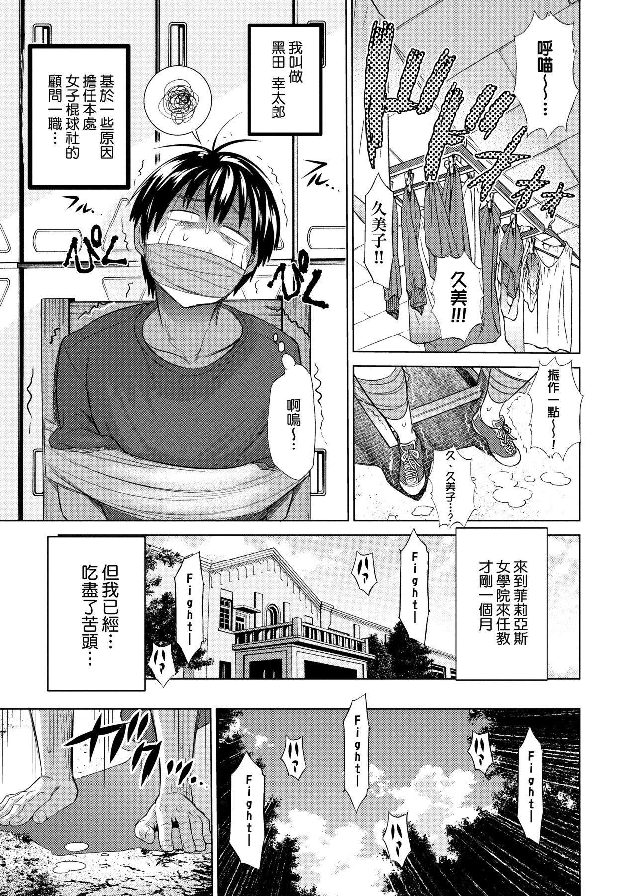 [DISTANCE]じょしラク!新装版[黑条修正][未来数位中文][DISTANCE]じょしラク!新装版[黑条修正][未来数位中文]