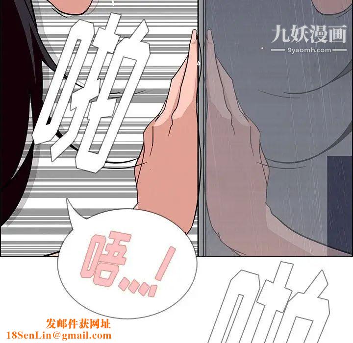 雨声的诱惑第9话