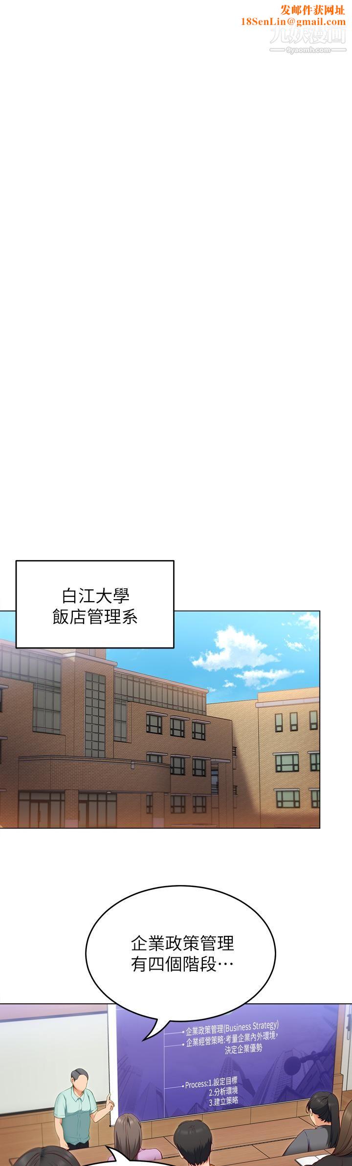 今晚就决定吃你了第35话-上课时间的调教