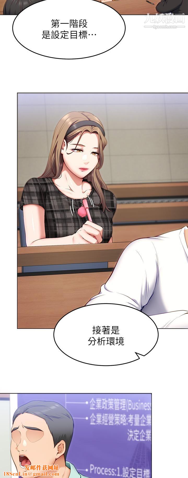 今晚就决定吃你了第35话-上课时间的调教