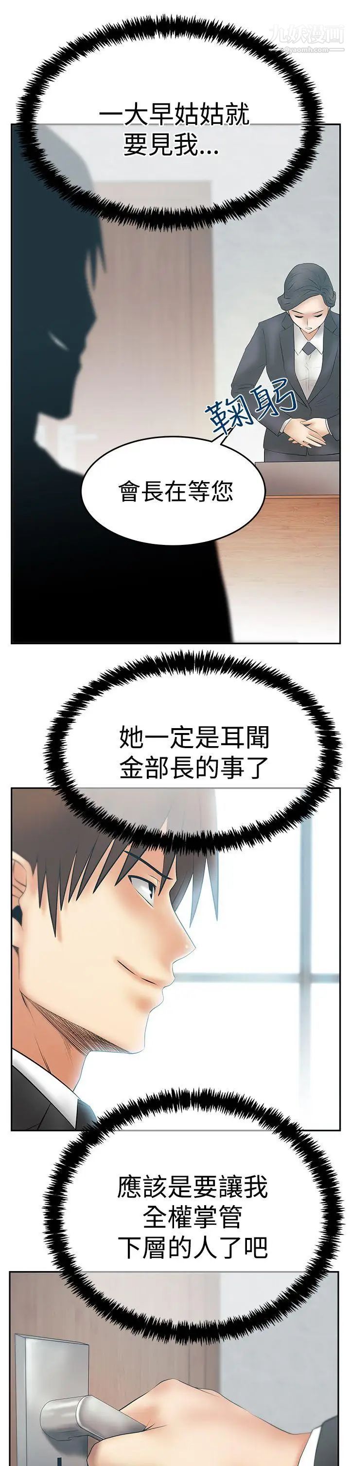扑通扑通!MYOFFICELADYS第3季-第29话