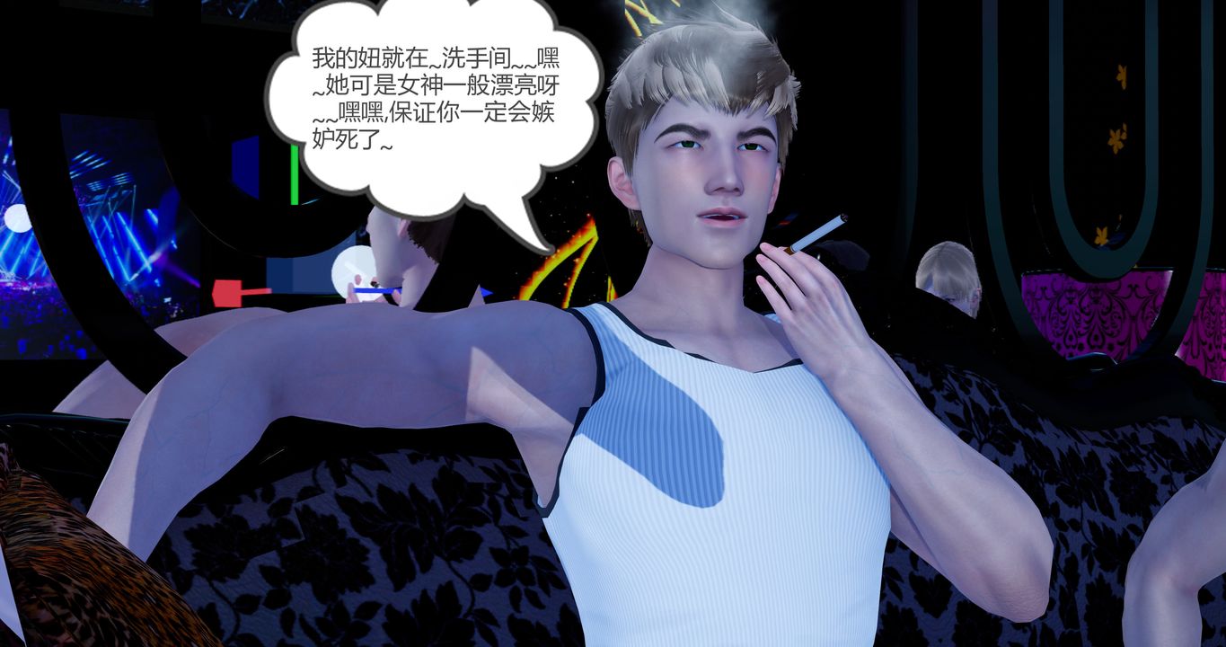 [3D]女友故事第31话