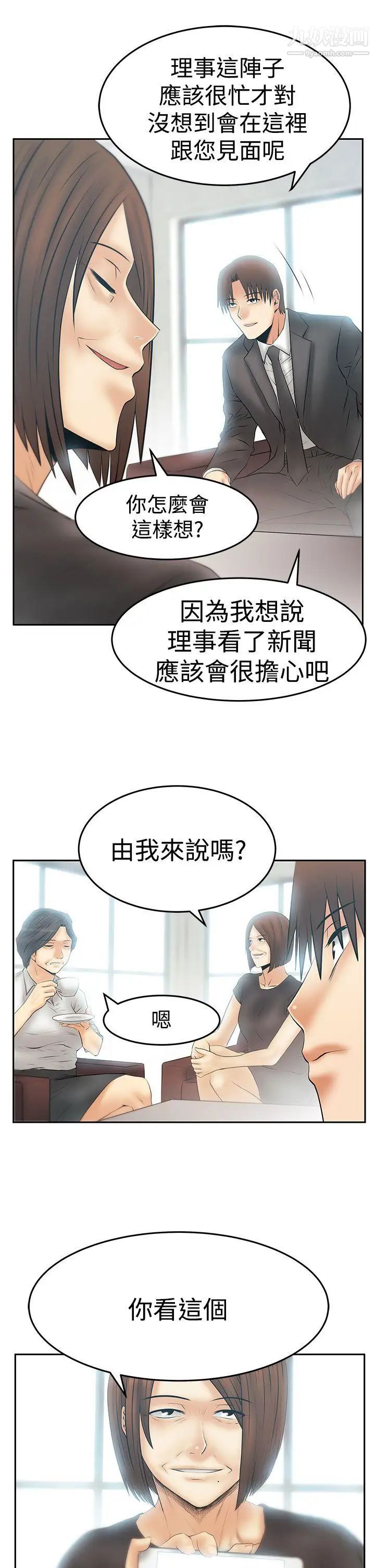 扑通扑通!MYOFFICELADYS第3季-第29话