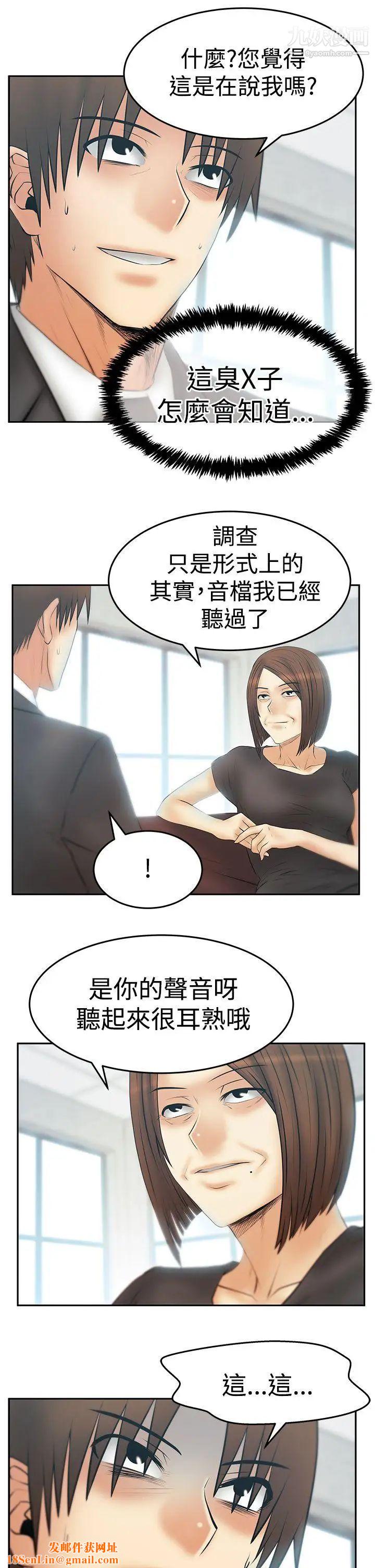 扑通扑通!MYOFFICELADYS第3季-第29话