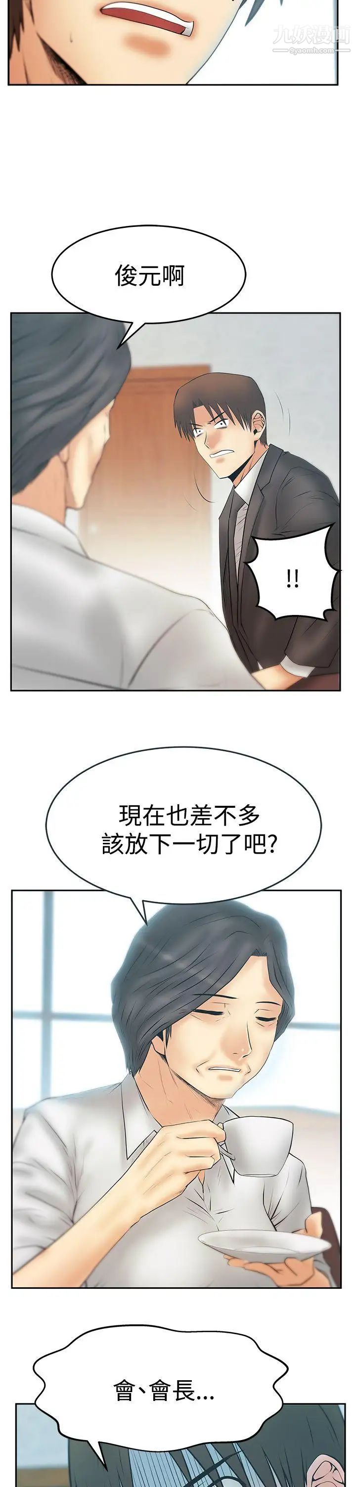 扑通扑通!MYOFFICELADYS第3季-第29话
