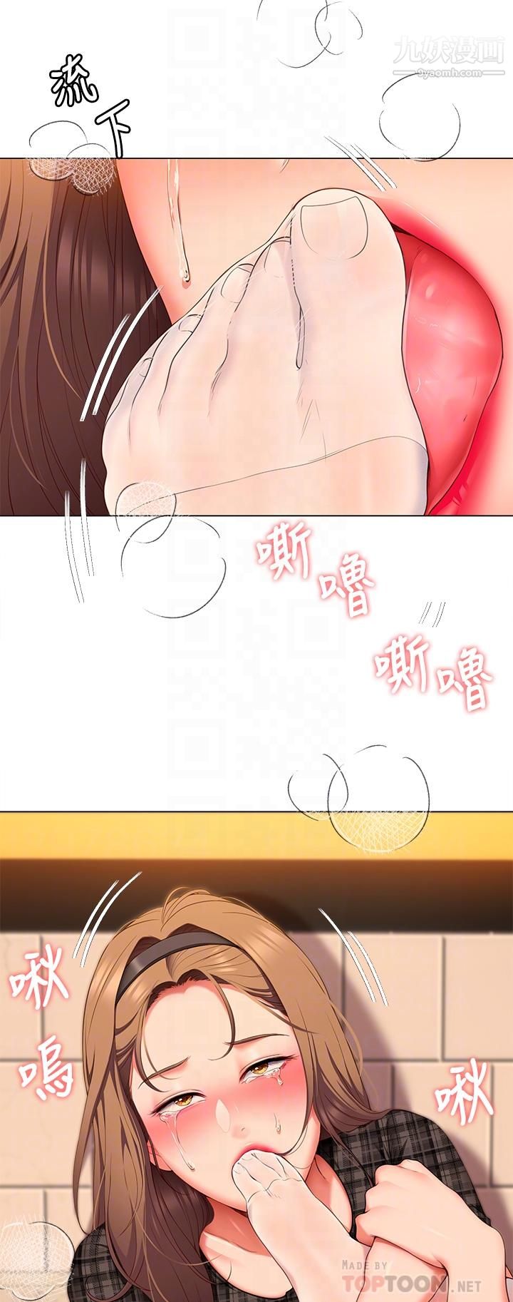 今晚就决定吃你了第36话-快把我变成放荡的女人