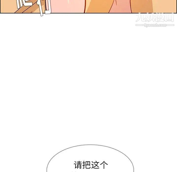 雨声的诱惑第9话