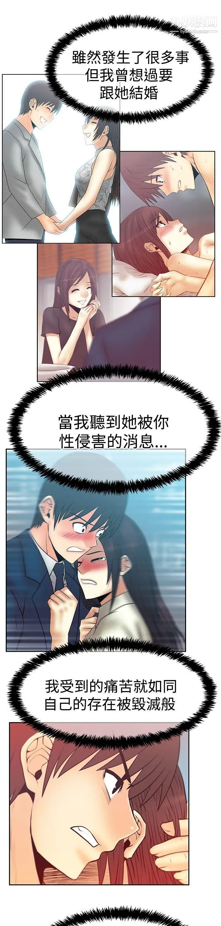 扑通扑通!MYOFFICELADYS第3季-第30话