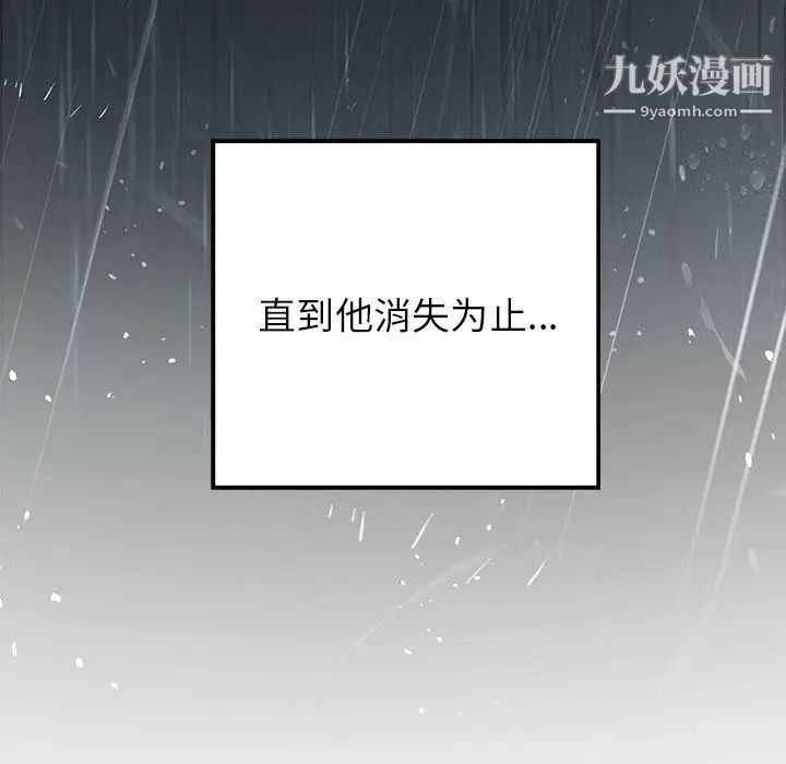 雨声的诱惑第9话