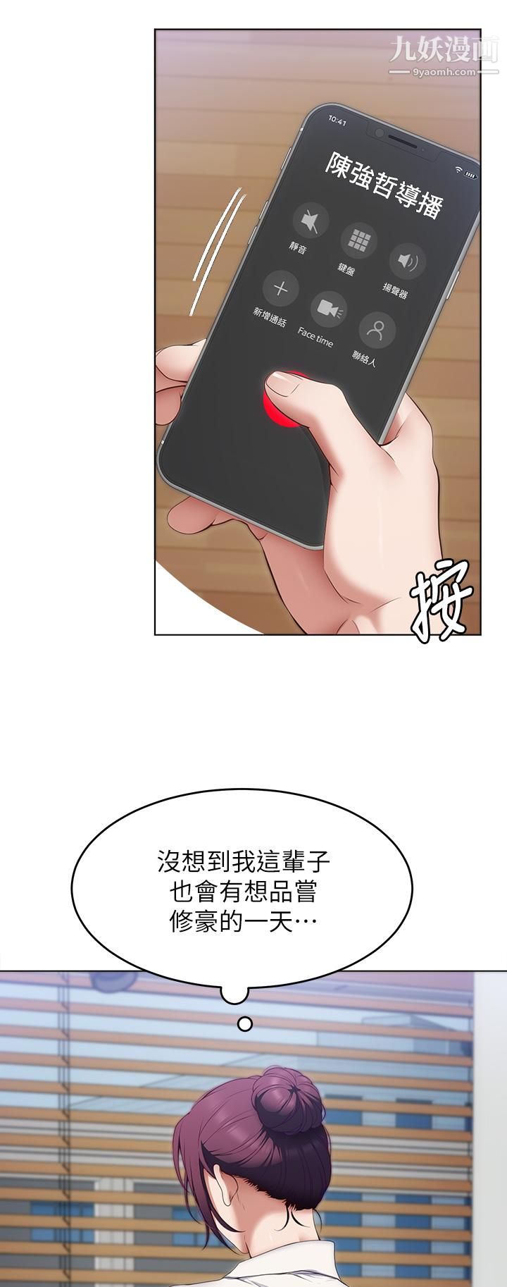 今晚就决定吃你了第36话-快把我变成放荡的女人