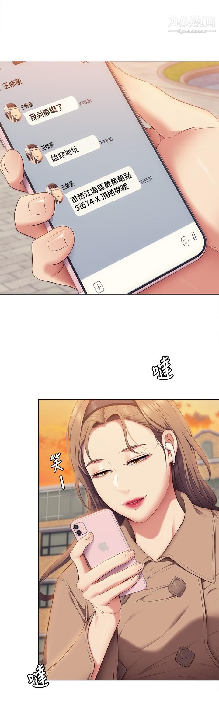 今晚就决定吃你了第36话-快把我变成放荡的女人