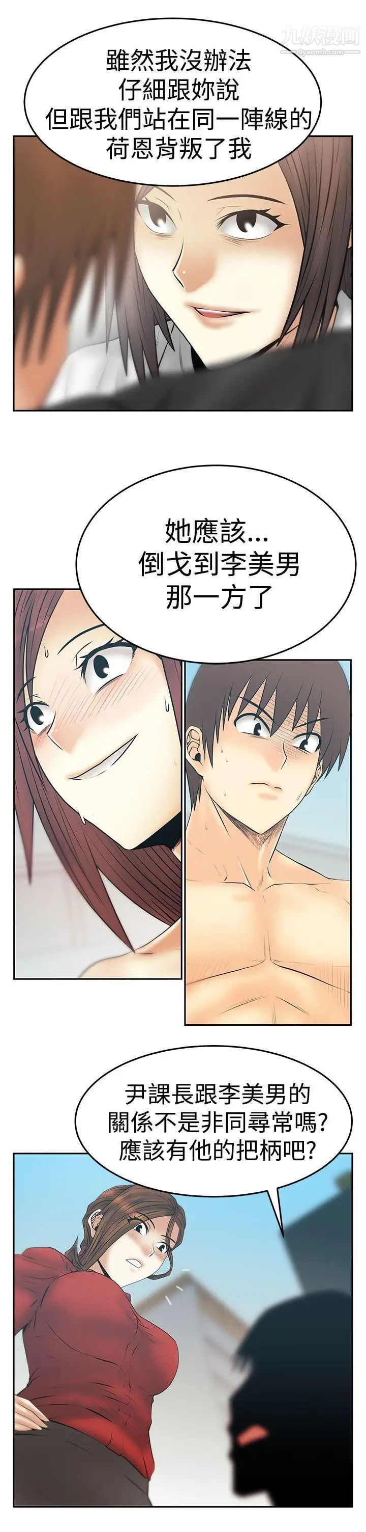 扑通扑通!MYOFFICELADYS第3季-第30话