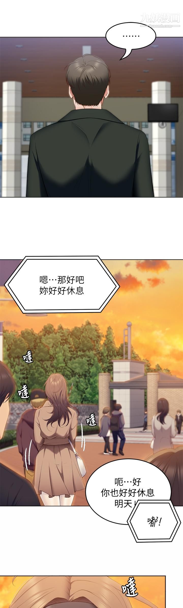 今晚就决定吃你了第36话-快把我变成放荡的女人