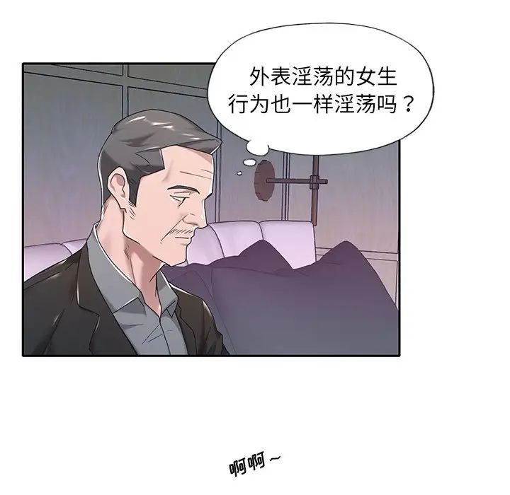 特殊佣人第7话