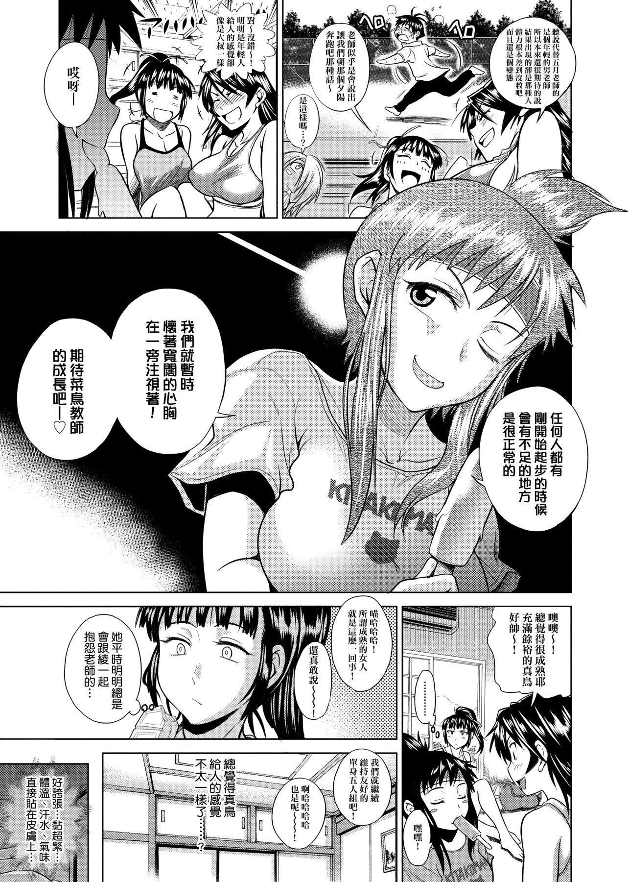 [DISTANCE]じょしラク!新装版[黑条修正][未来数位中文][DISTANCE]じょしラク!新装版[黑条修正][未来数位中文]