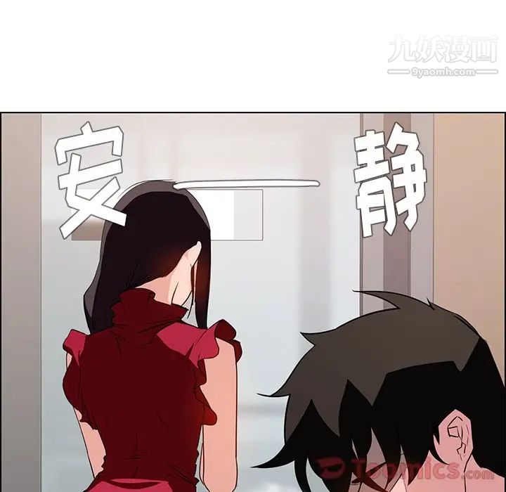 雨声的诱惑第9话