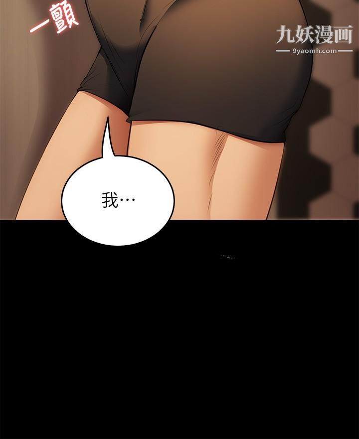 今晚就决定吃你了第36话-快把我变成放荡的女人