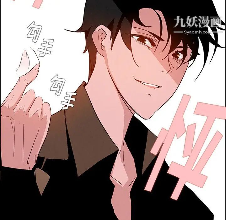 雨声的诱惑第9话