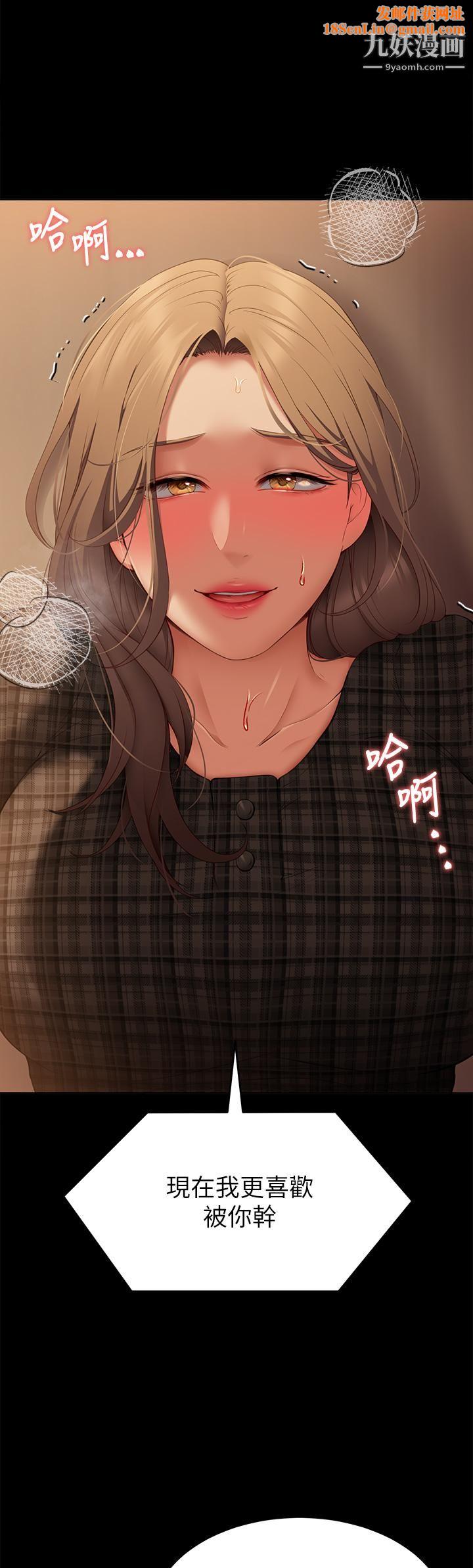 今晚就决定吃你了第37话-舒岚多变的性爱花招