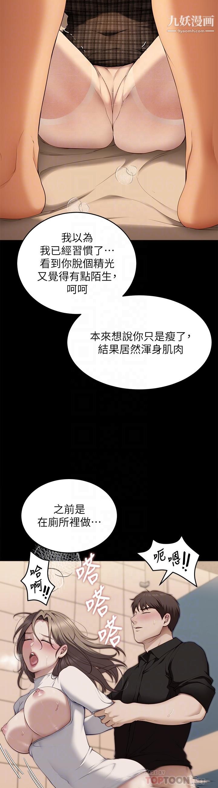今晚就决定吃你了第37话-舒岚多变的性爱花招