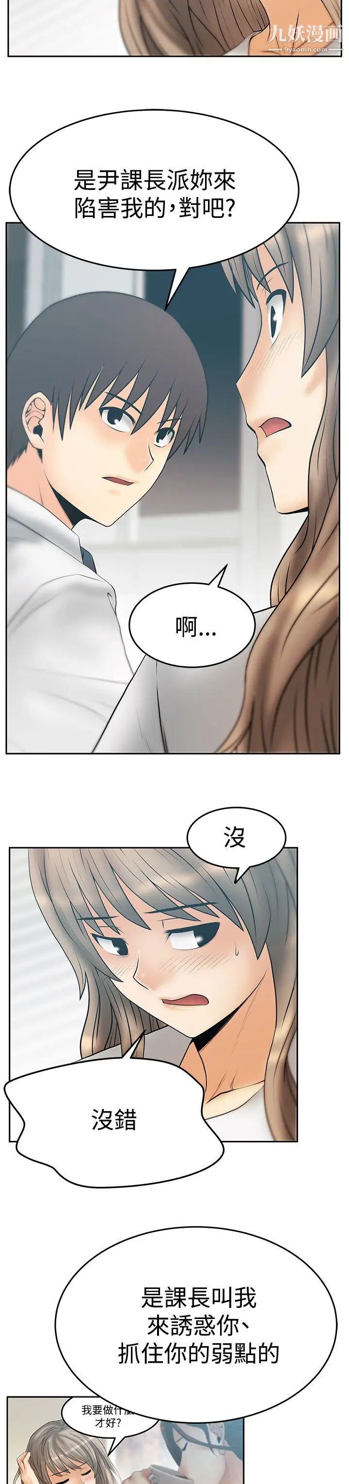 扑通扑通!MYOFFICELADYS第3季-第32话