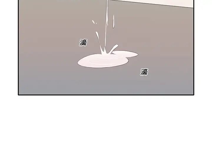 特殊佣人第8话
