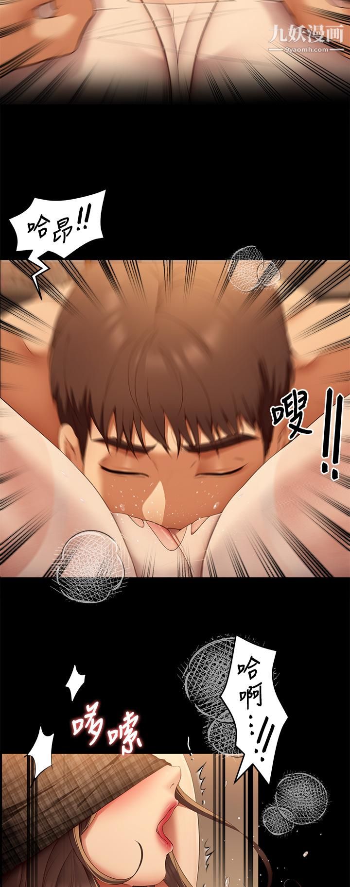 今晚就决定吃你了第37话-舒岚多变的性爱花招