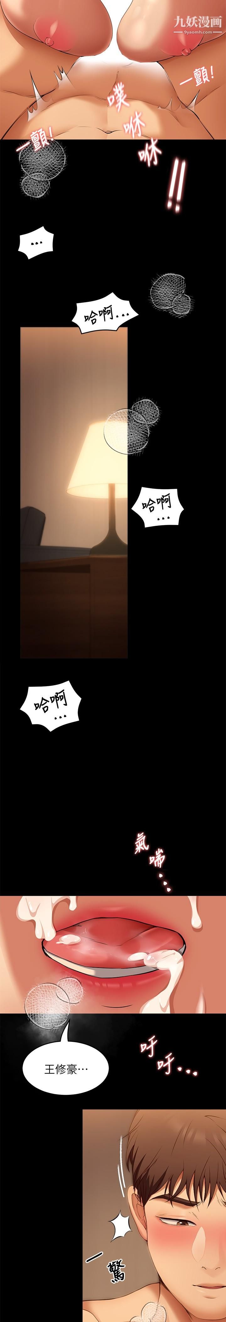 今晚就决定吃你了第37话-舒岚多变的性爱花招