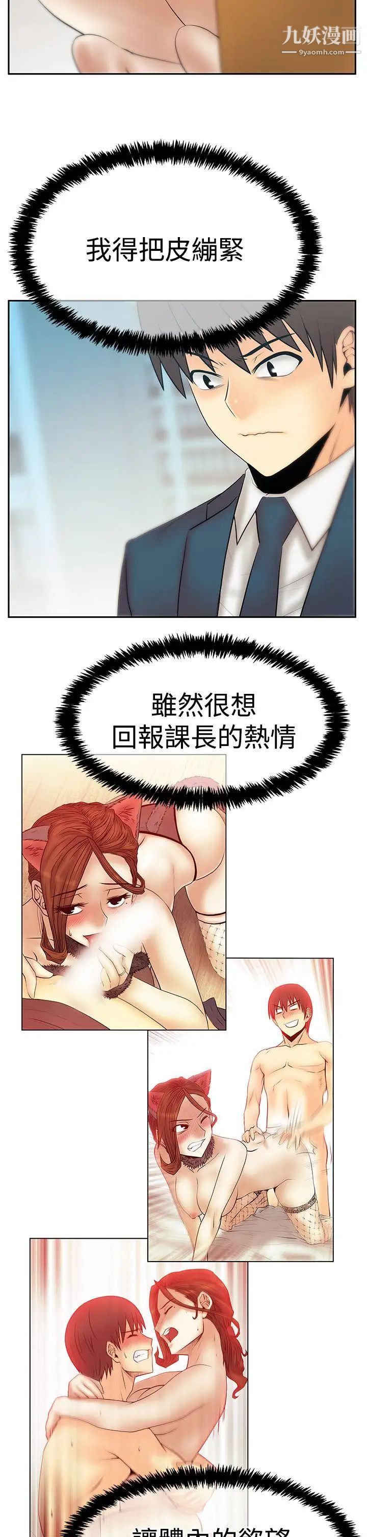 扑通扑通!MYOFFICELADYS第3季-第33话