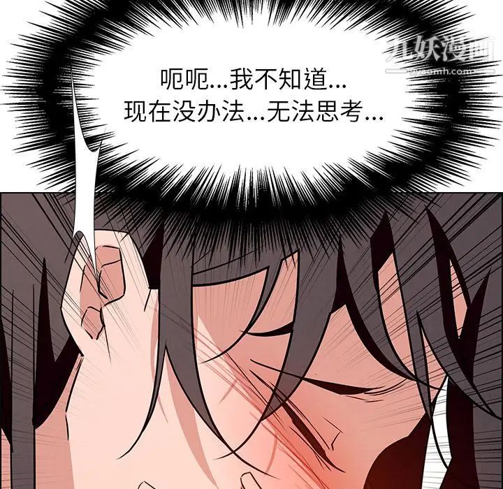 雨声的诱惑第10话