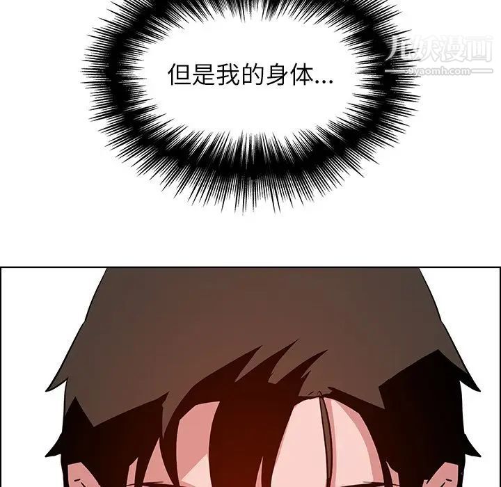 雨声的诱惑第10话