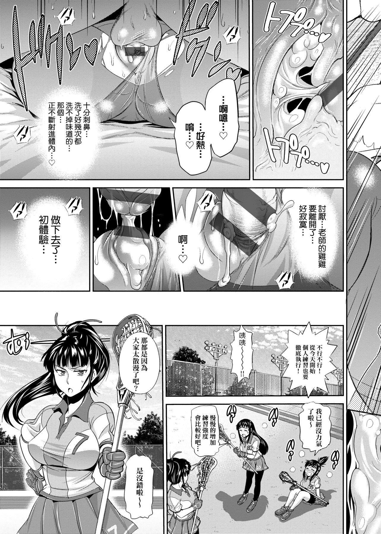 [DISTANCE]じょしラク!新装版[黑条修正][未来数位中文][DISTANCE]じょしラク!新装版[黑条修正][未来数位中文]