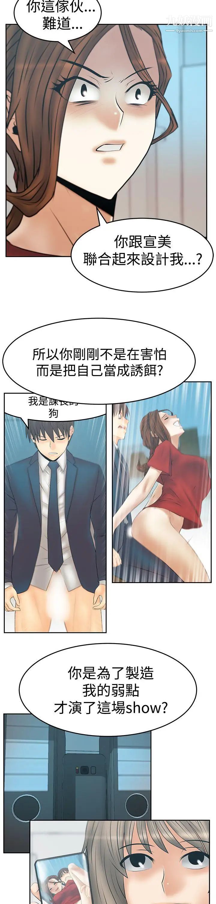 扑通扑通!MYOFFICELADYS第3季-第34话
