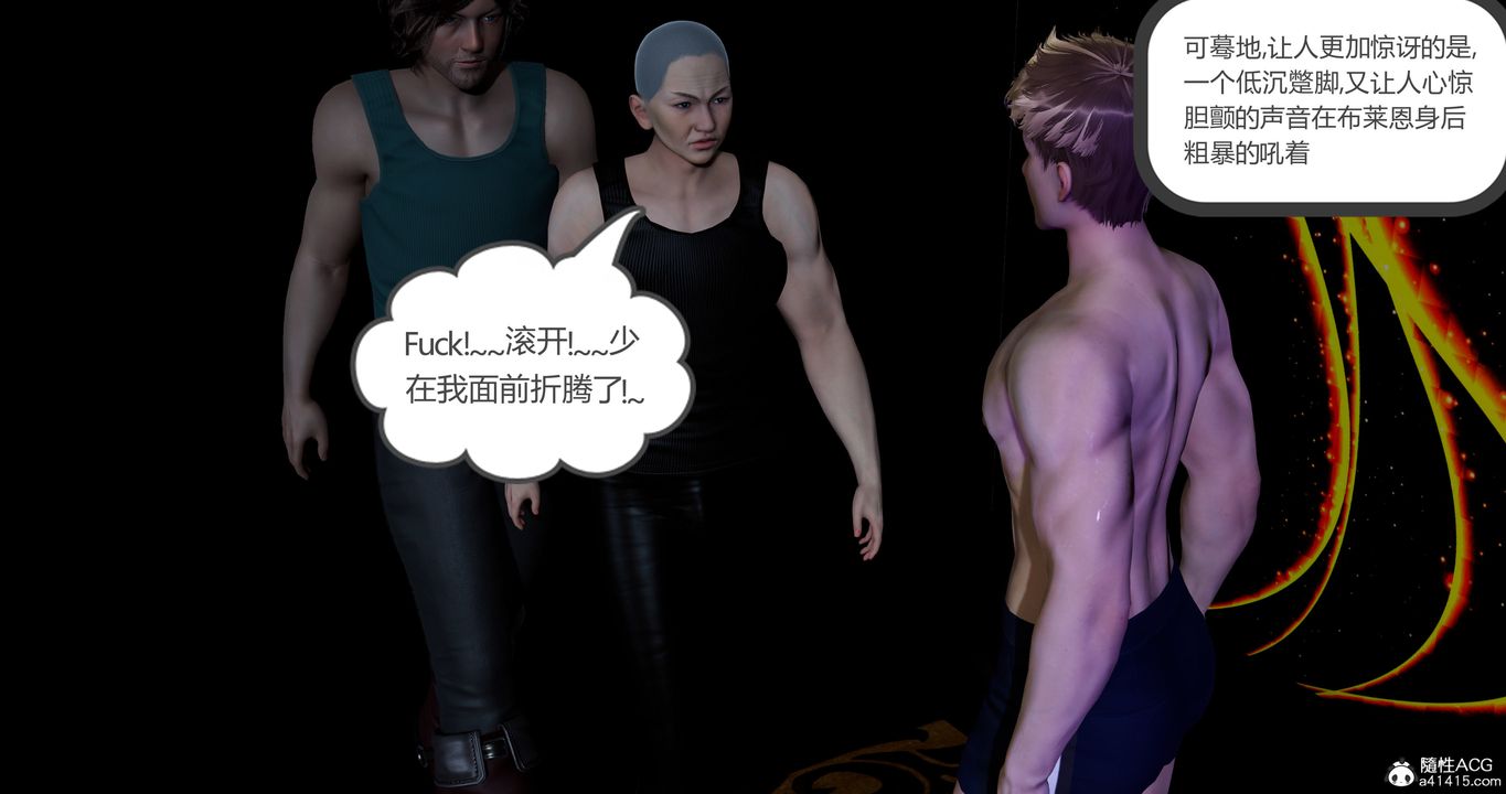 [3D]女友故事第33话