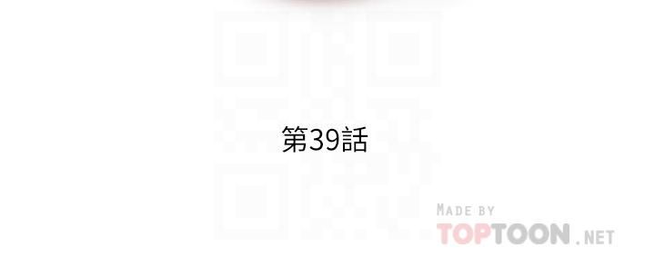 今晚就决定吃你了第39话-被彻底支配的舒岚