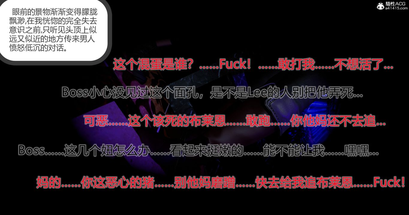 [3D]女友故事第33话