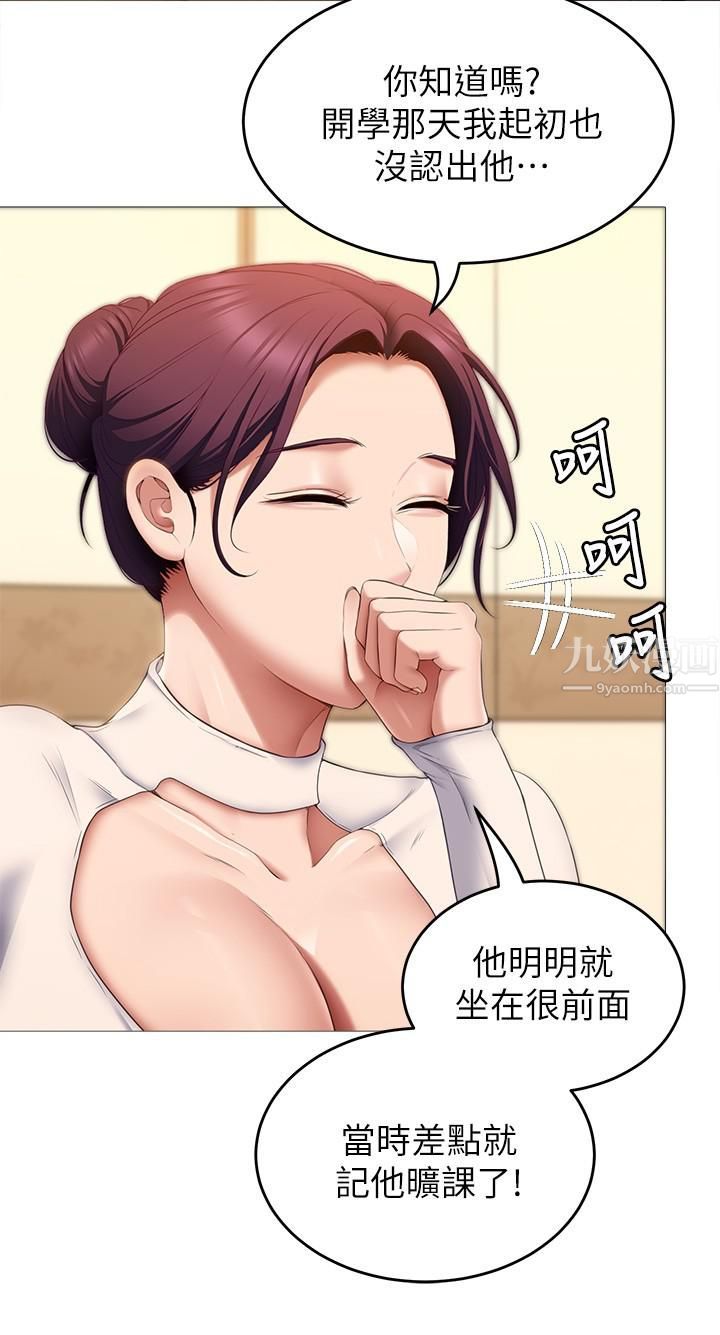 今晚就决定吃你了第39话-被彻底支配的舒岚