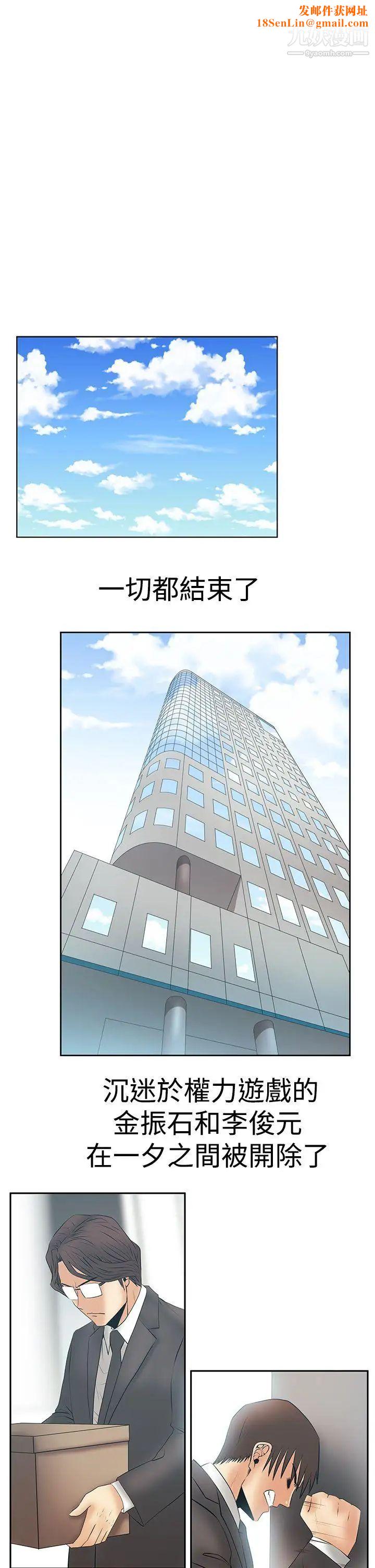 扑通扑通!MYOFFICELADYS第3季最终话