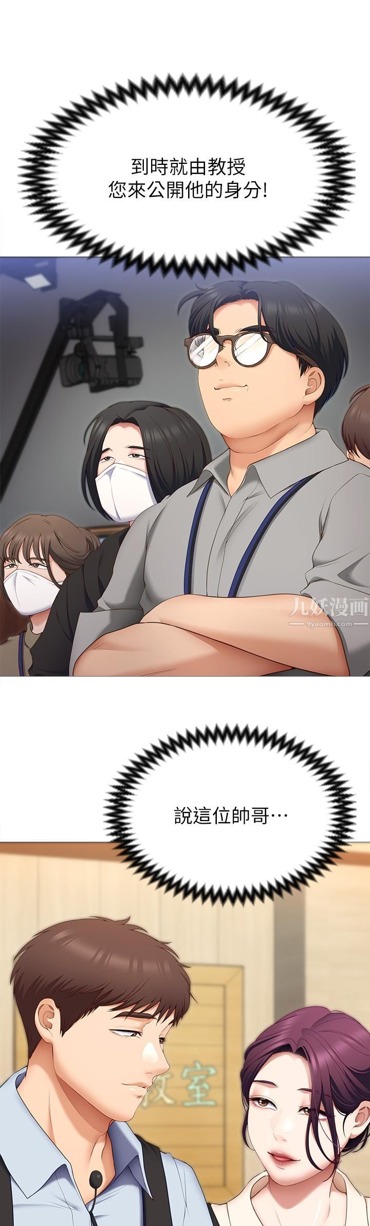 今晚就决定吃你了第39话-被彻底支配的舒岚