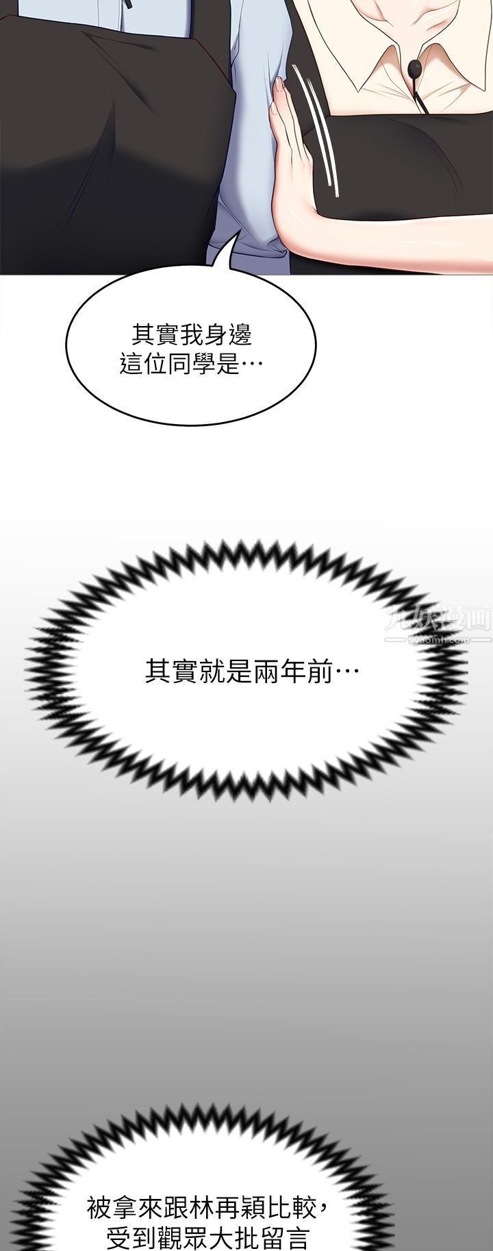 今晚就决定吃你了第39话-被彻底支配的舒岚